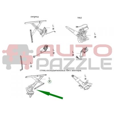 Стеклоподъемник передней правой двери (без мотора)